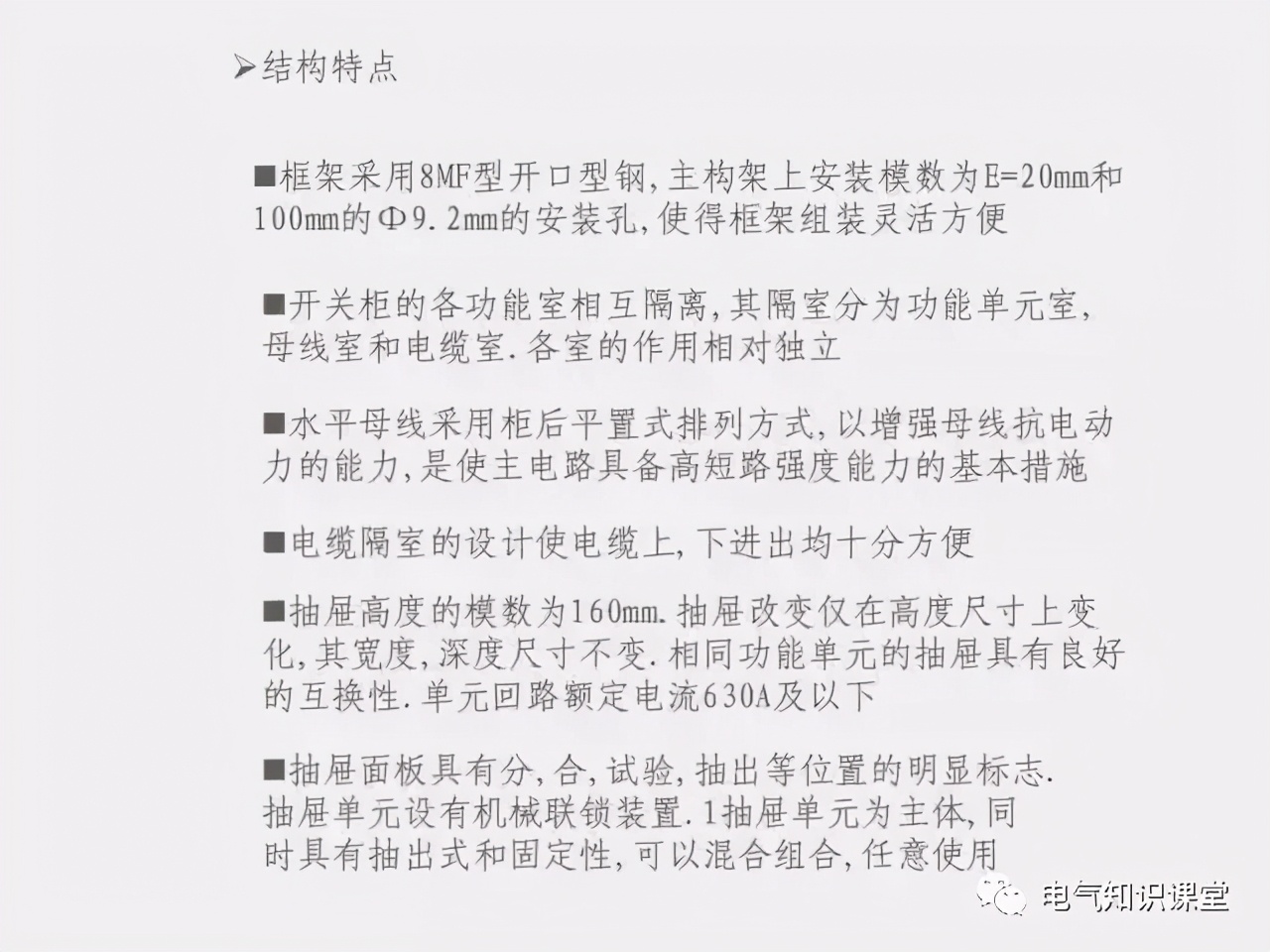 低压配电柜图例大全,低压配电柜元器件基础知识讲解