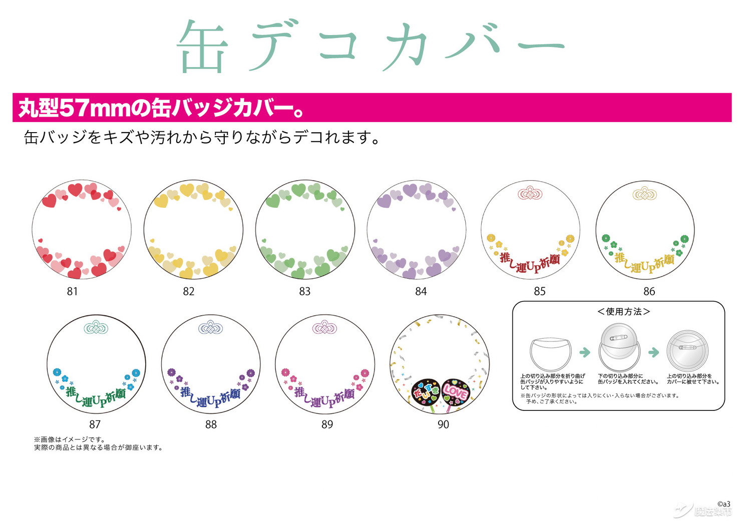 「魔法集市·自营上新」20200312