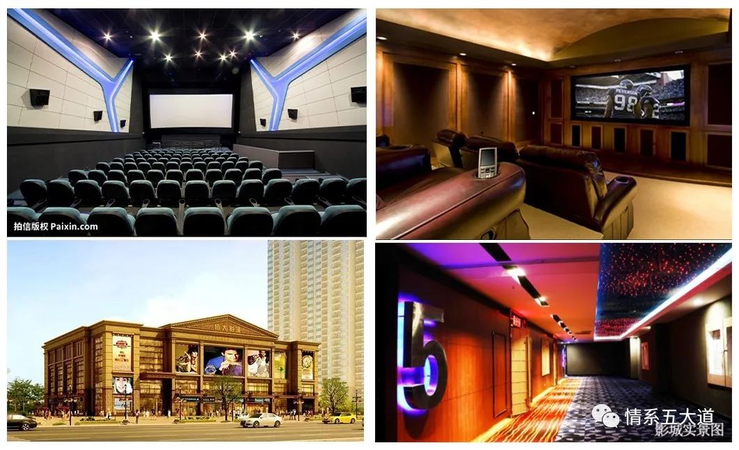 曙光电影院,五大道曙光影院