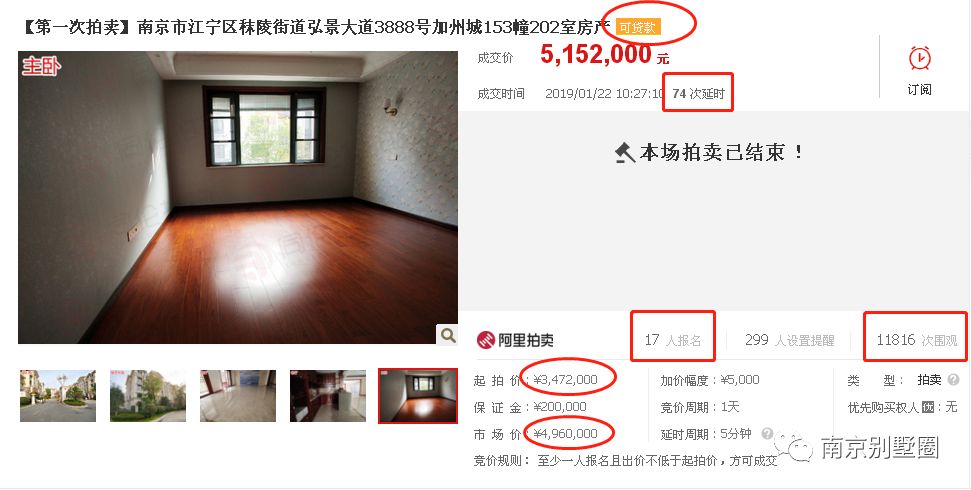 江宁中航樾府二手别墅价格,49万江宁捡漏房