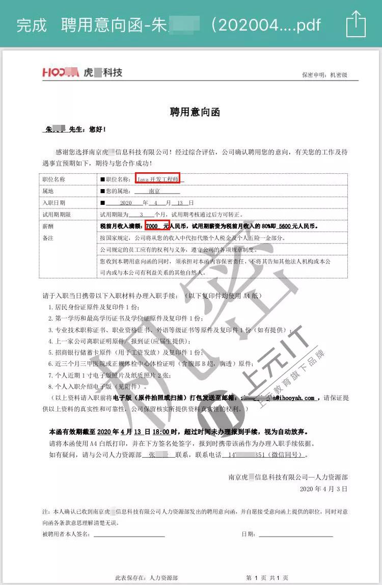 java进阶涨薪课程,java培训免费试听7天挑战高薪