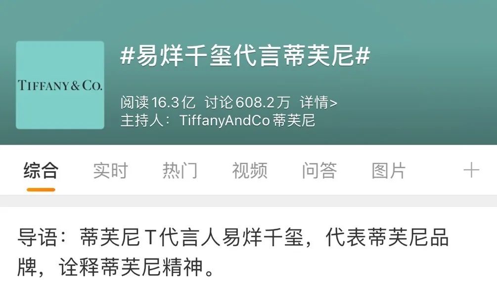 蒂芙尼为什么叫易烊千玺,蒂芙尼为什么会选择易烊千玺