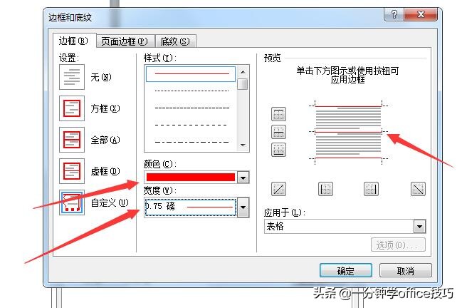 如何制作公司红头文件标准格式,办公室红头文件一般怎么排版