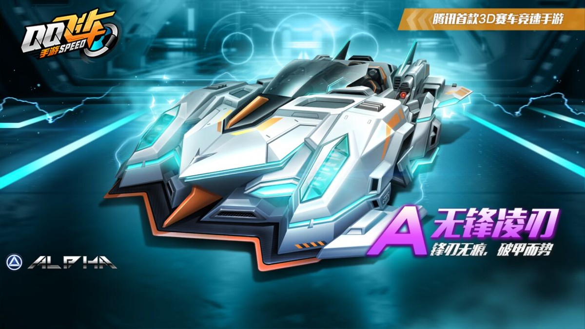 qq飞车夜影星爵保底多少点券,点券礼包a车夜影星爵全部奖励