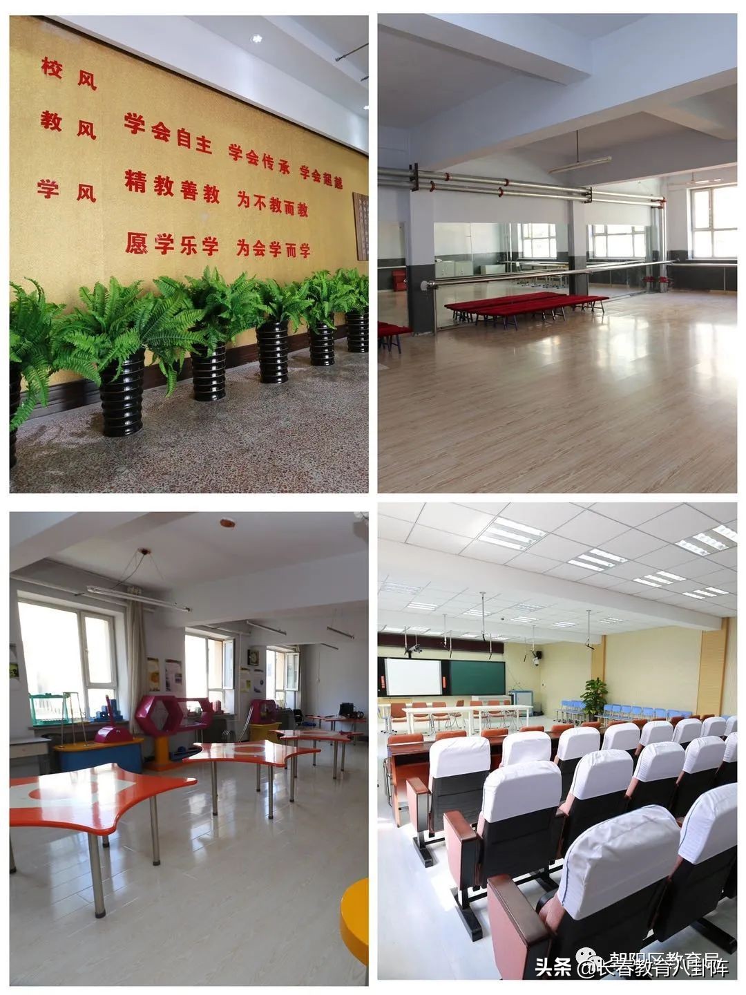 长春西安大路小学简介,长春西安大路小学好吗