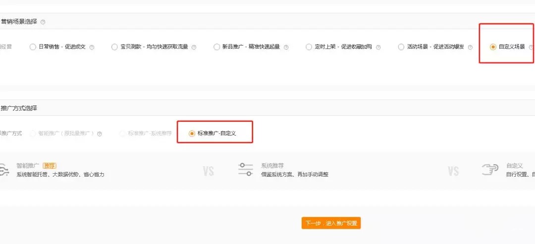 直通车推广怎么低价引流,直通车低价引流带动免费流量