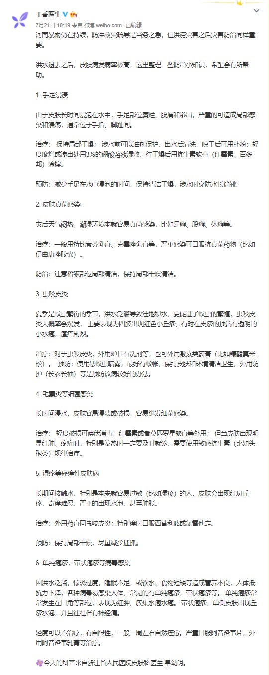 郑州大暴雨抵150个西湖,暴雨来袭准备20条船救人