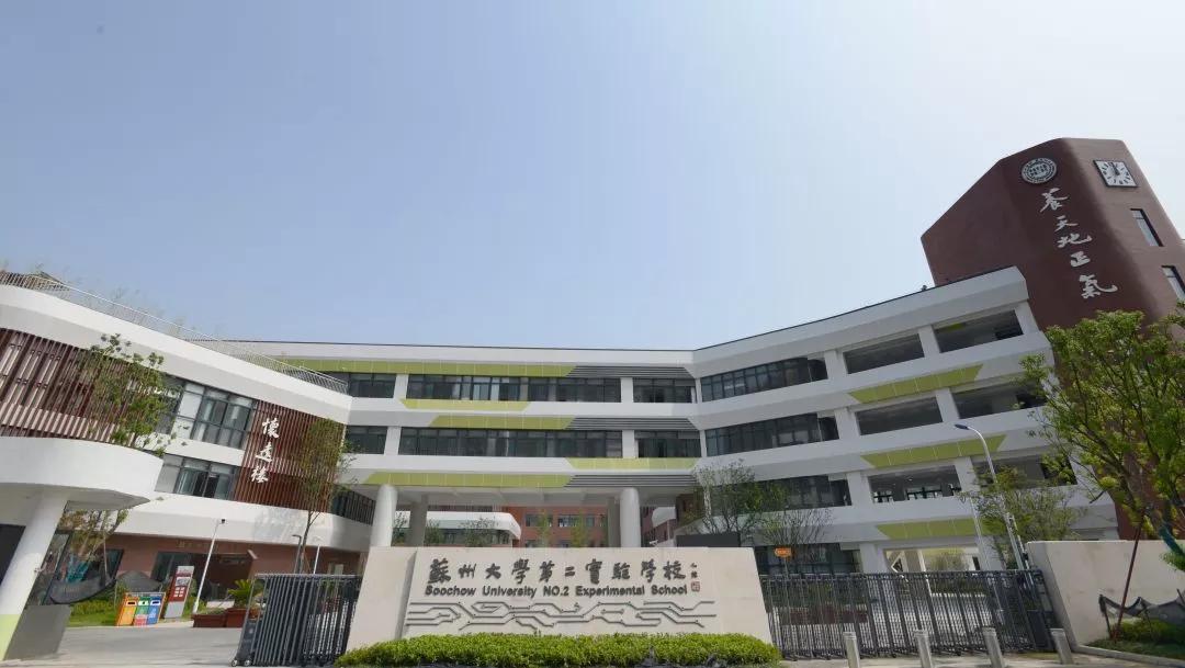 补齐孩子教育短板,相城教育改善