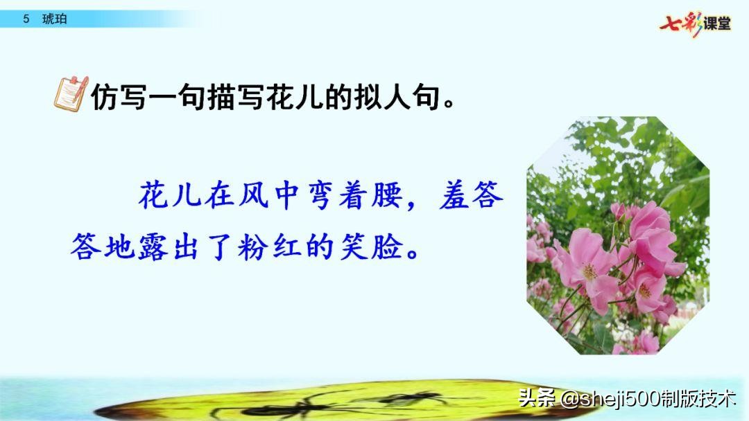 语文书四年级下册第5课琥珀预习,四年级下册第5课琥珀的思维导图