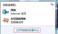 win7mac地址怎么修改,win7修改本机的mac地址