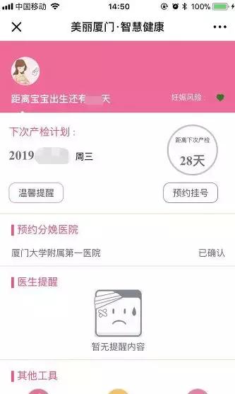 厦门思明区孕期建卡全攻略,厦门怀孕建卡详细流程