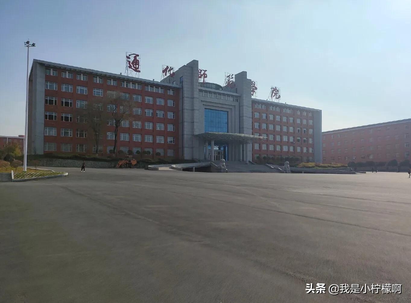 通化师范学院教务管理,通化师范学院成人教育