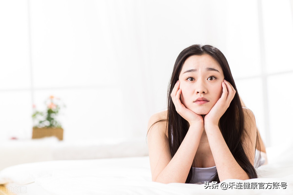 25岁年轻姑娘，却总是干干的没有白带，咋回事？