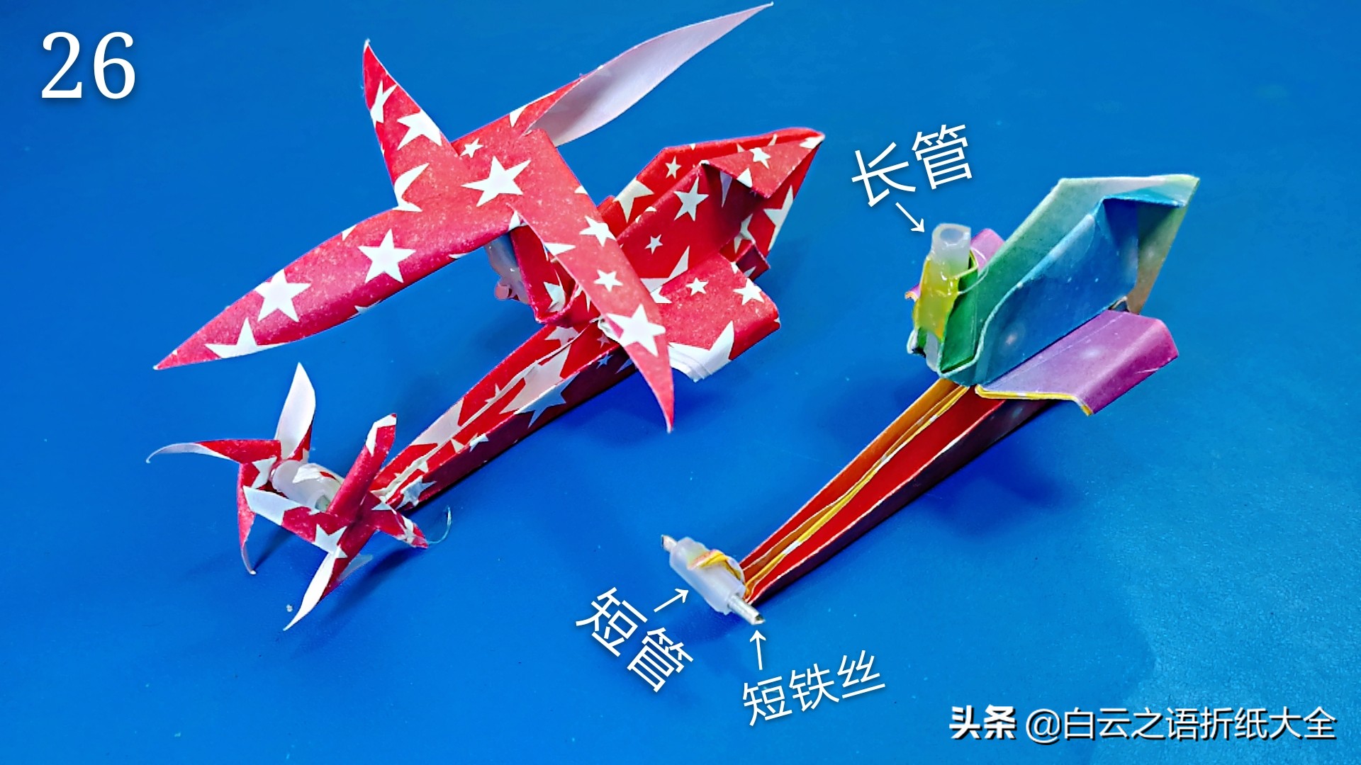 折纸手工直升机简单慢教程,折纸王子折迷你直升机