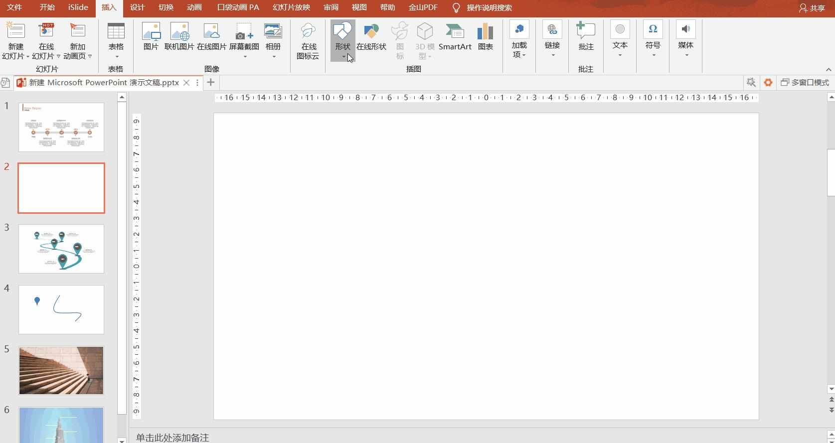 学习分享ppt制作的技巧和方法,经验介绍类ppt制作的技巧和方法