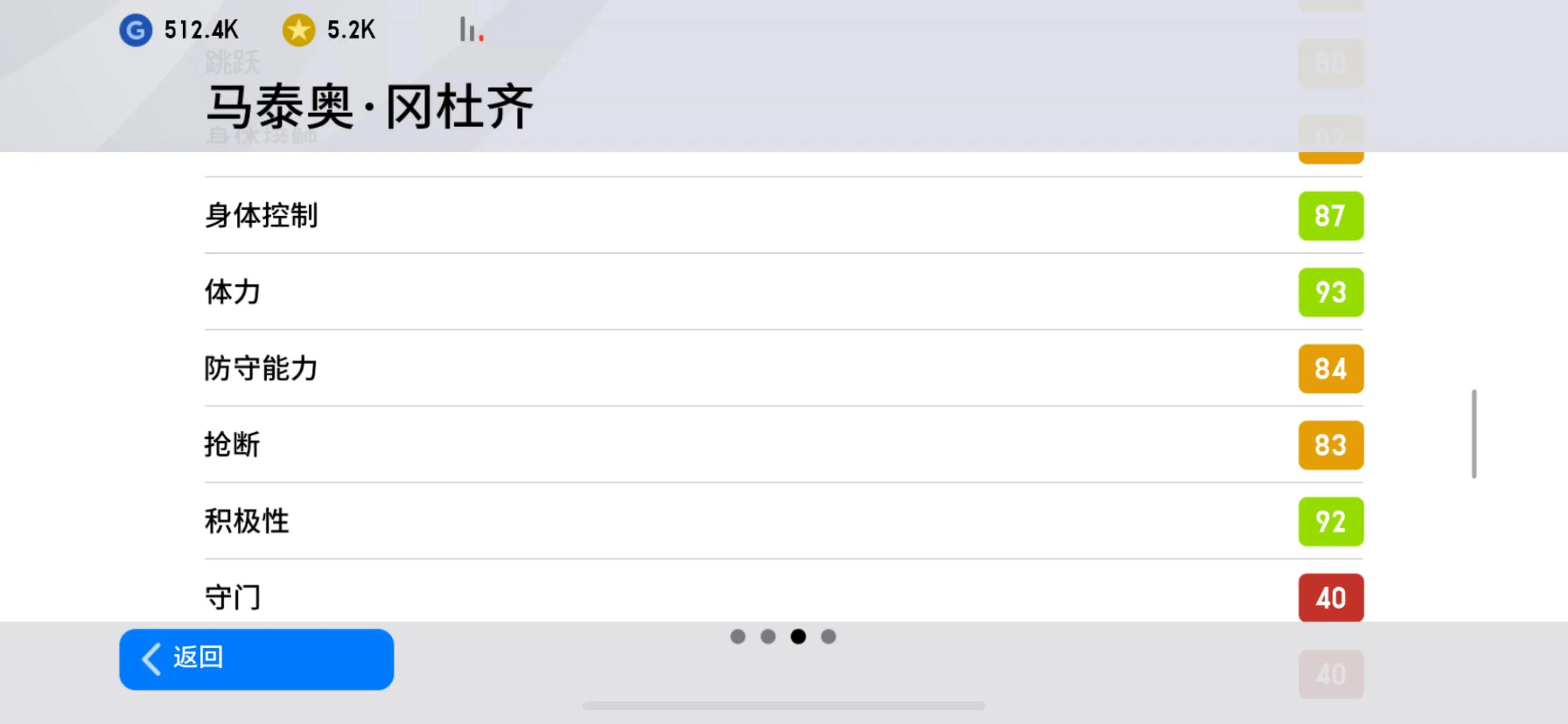 实况足球2020的妖人,实况足球2020于帕梅卡诺