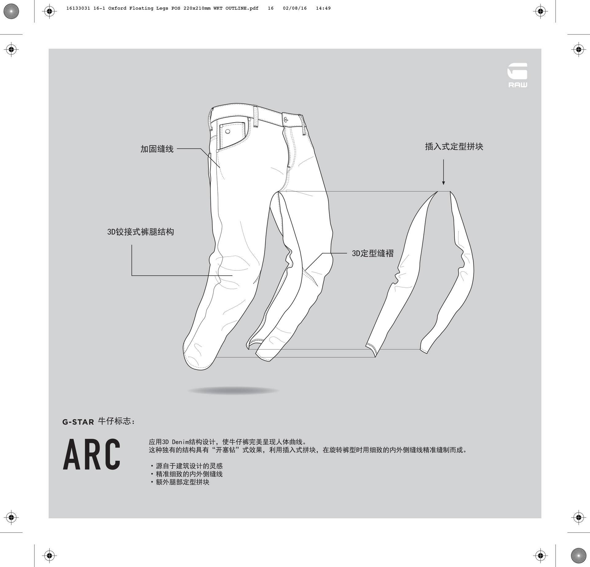 g-starraw裤子怎么样,g-starraw裤子官网