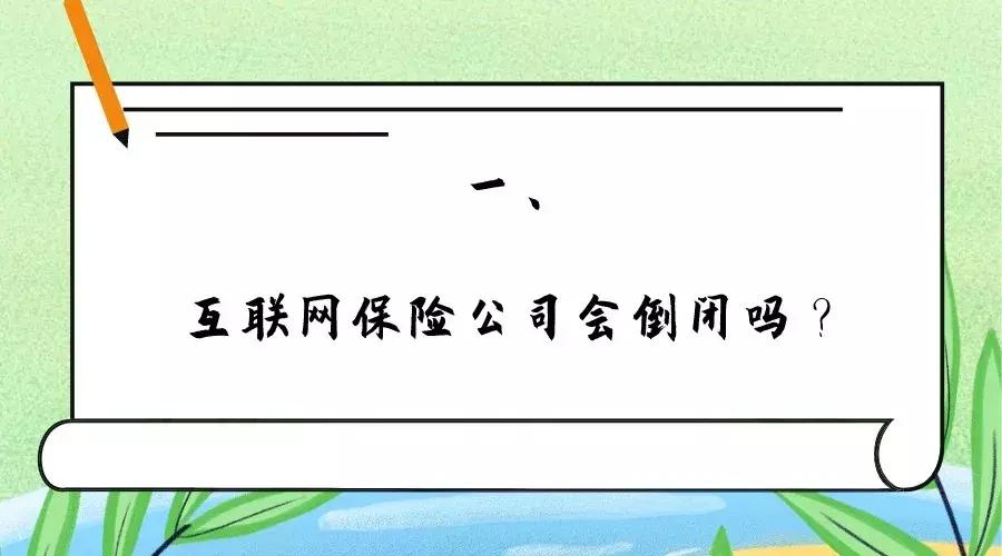 互联网保险和实体店哪个好理赔,为啥互联网保险比app便宜