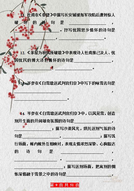 苏教版初中语文必背古诗词默写,初中语文古诗词默写填空100题