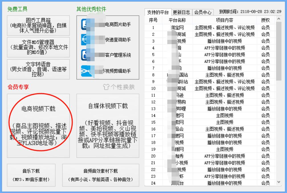 如何下载淘宝主图视频,淘宝如何批量上主图视频教程