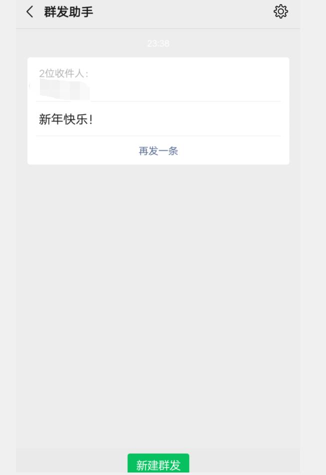 微信群发助手不能发图片吗,微信电脑版群发助手