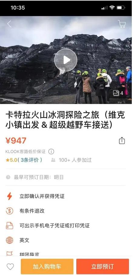 去冰岛旅游多少钱跟团,去冰岛旅行一个月要多少钱