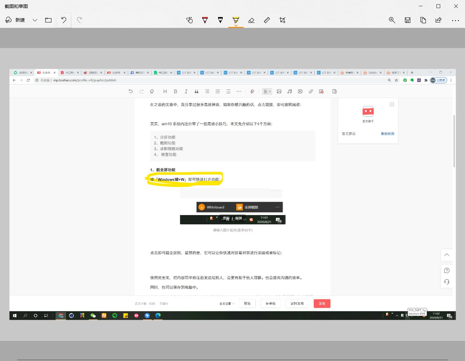 windows11新电脑怎么设置更好用,windows11如何生活工作两不误