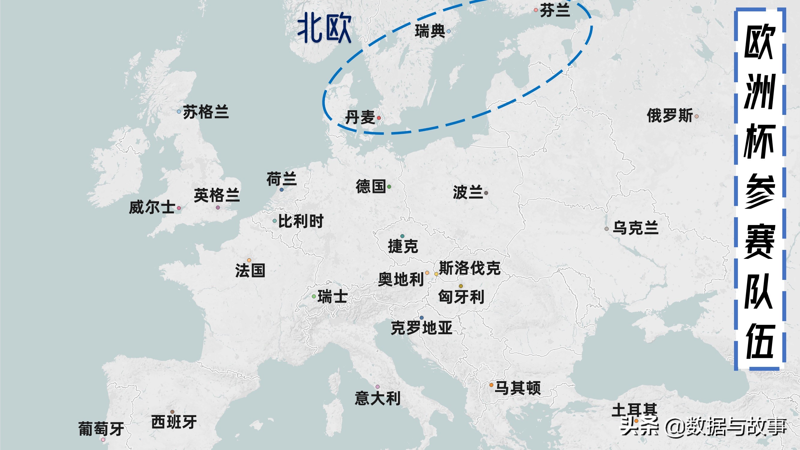 2021足球欧洲杯举办地点在哪里,世界杯地理欧洲