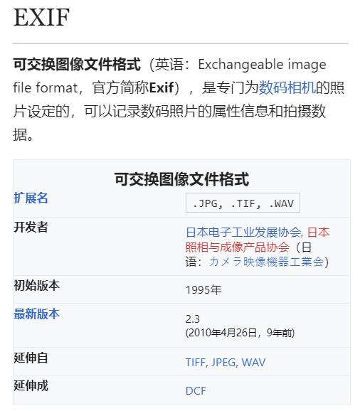 通过微信原图找位置,微信原图泄露位置