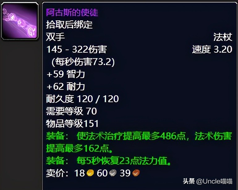 魔兽世界怀旧服tbc海加尔山小怪团,魔兽世界tbc萨满圣物