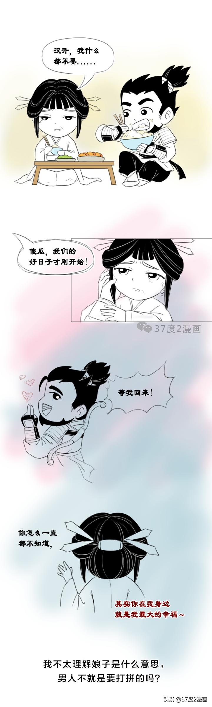 故事：三国黄忠传，为事业拼到底值不值？