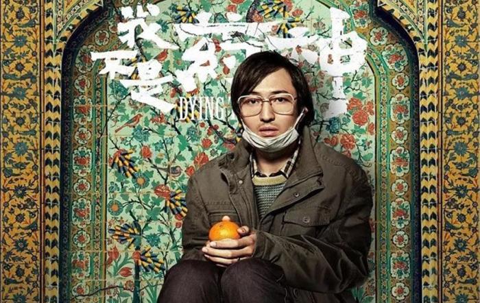 我不是药神橘子片段,我不是药神吃个橘子吧什么意思