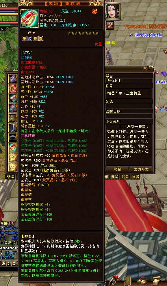 天龙八部十大逆天装备,天龙八部怀旧第一重楼是怎么出的