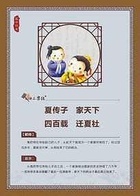 国学经典拼音三字经图片,国学启蒙小书