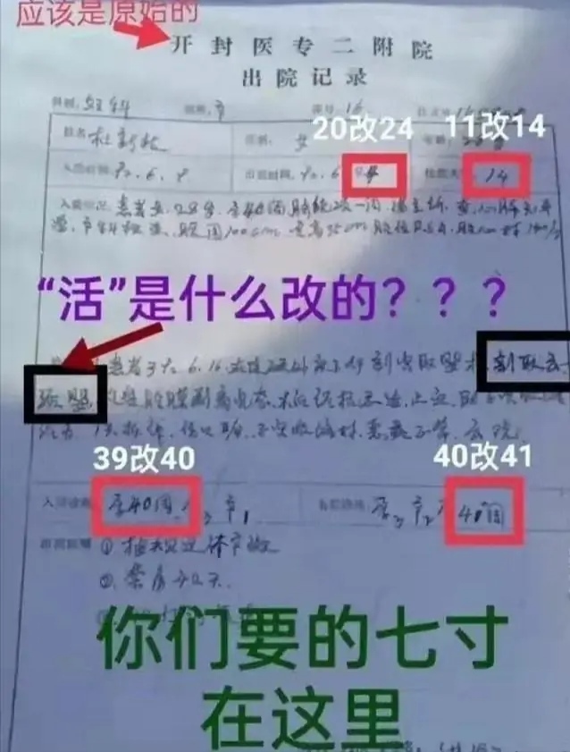 二八事件杜新枝最新消息,二八事件杜萍最新消息