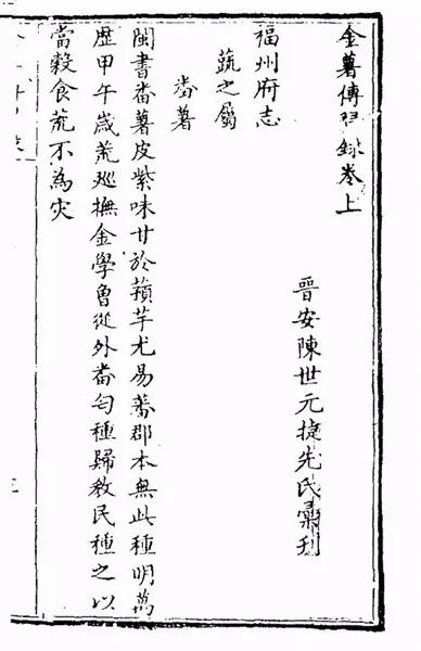 有的人吃了无数个烤地瓜，却不知道没有蕃薯的中国有多难