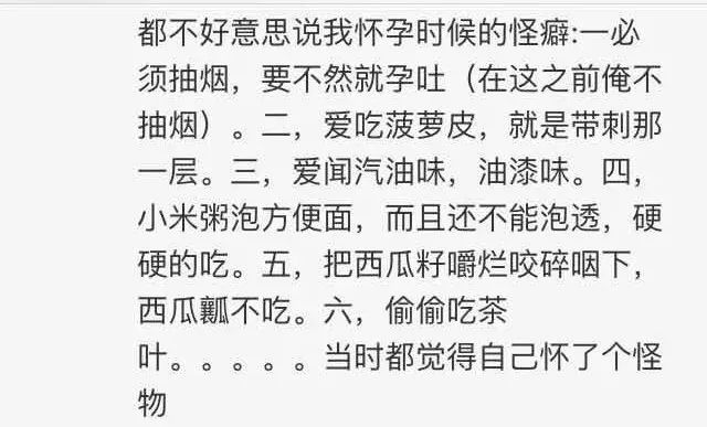 怀孕的女人有多刁钻,怀孕口味愈发刁钻