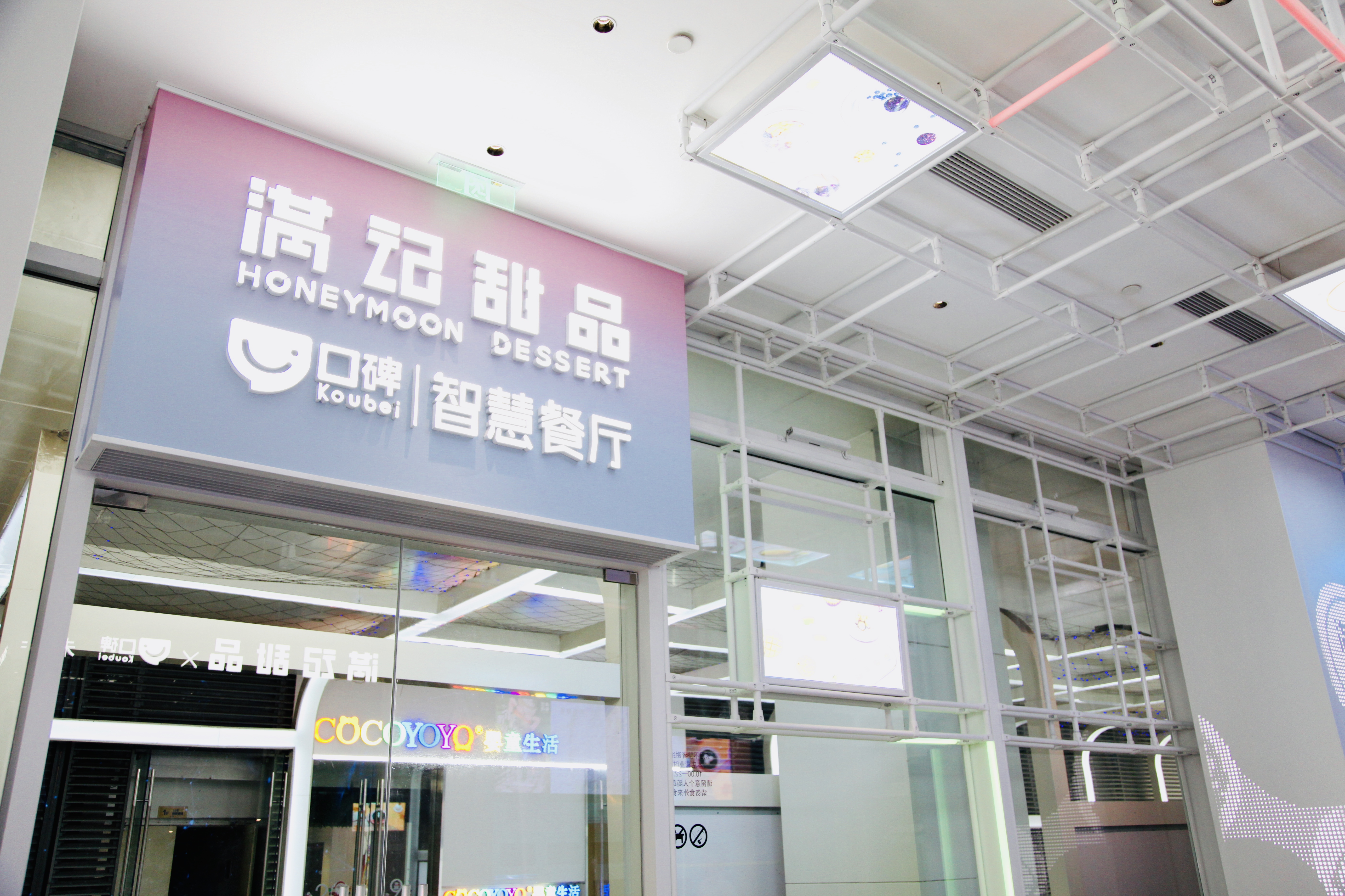 满记甜品自助甜品测评,满记甜品自助48元测评