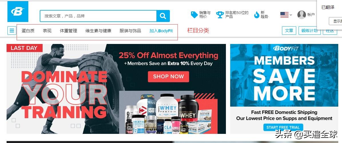 健身达人的天堂BodyBuilding海淘2021年最新攻略