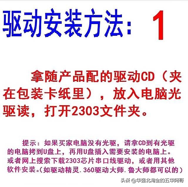 USB转RS232串口转接线,usb转rs232串口与单片机通信