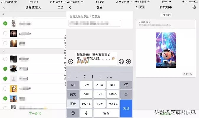 微信最全的实用小技巧,学会这些技巧帮您轻松使用微信