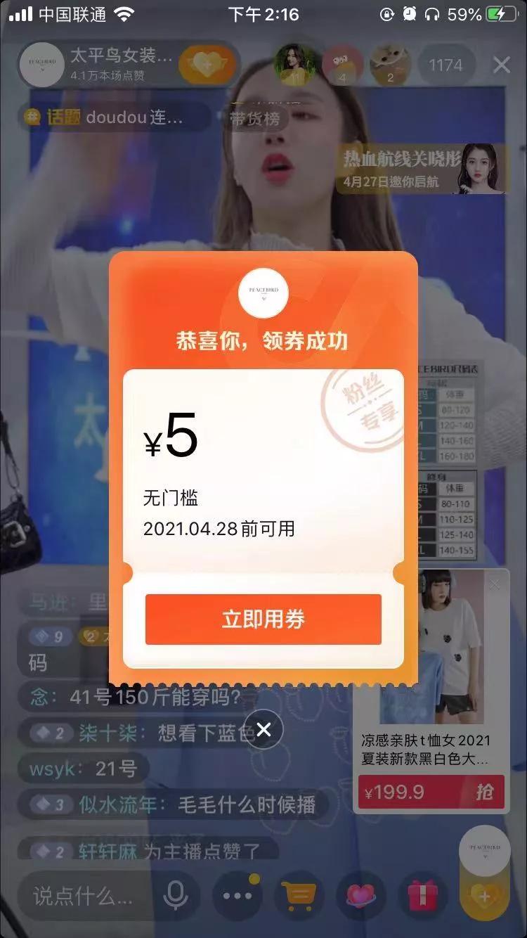 太平鸟7月份销量,太平鸟单日业绩新高度
