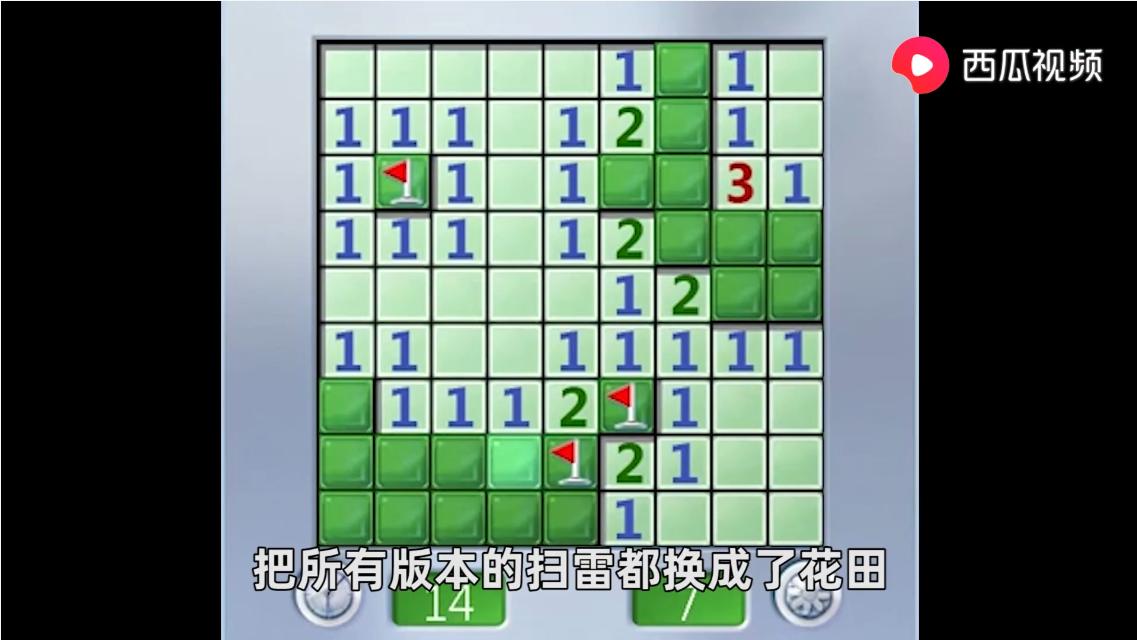 以前的扫雷游戏,小时候的游戏踩地雷