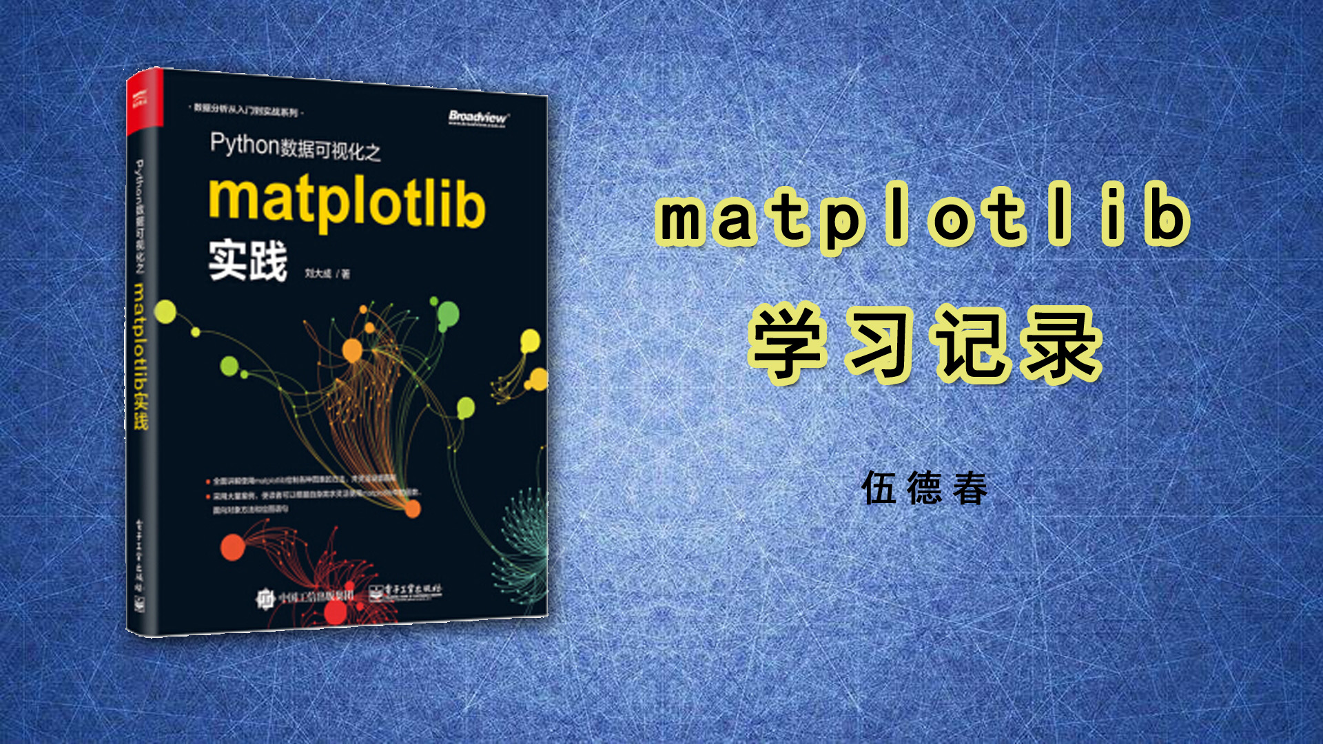 matplotlib学习记录:极线图polar,