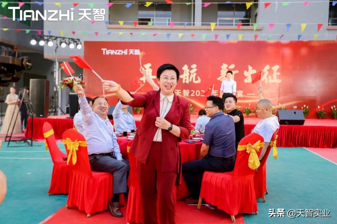 “再起航·新出征——天智2020年度总结表彰大会”顺利召开