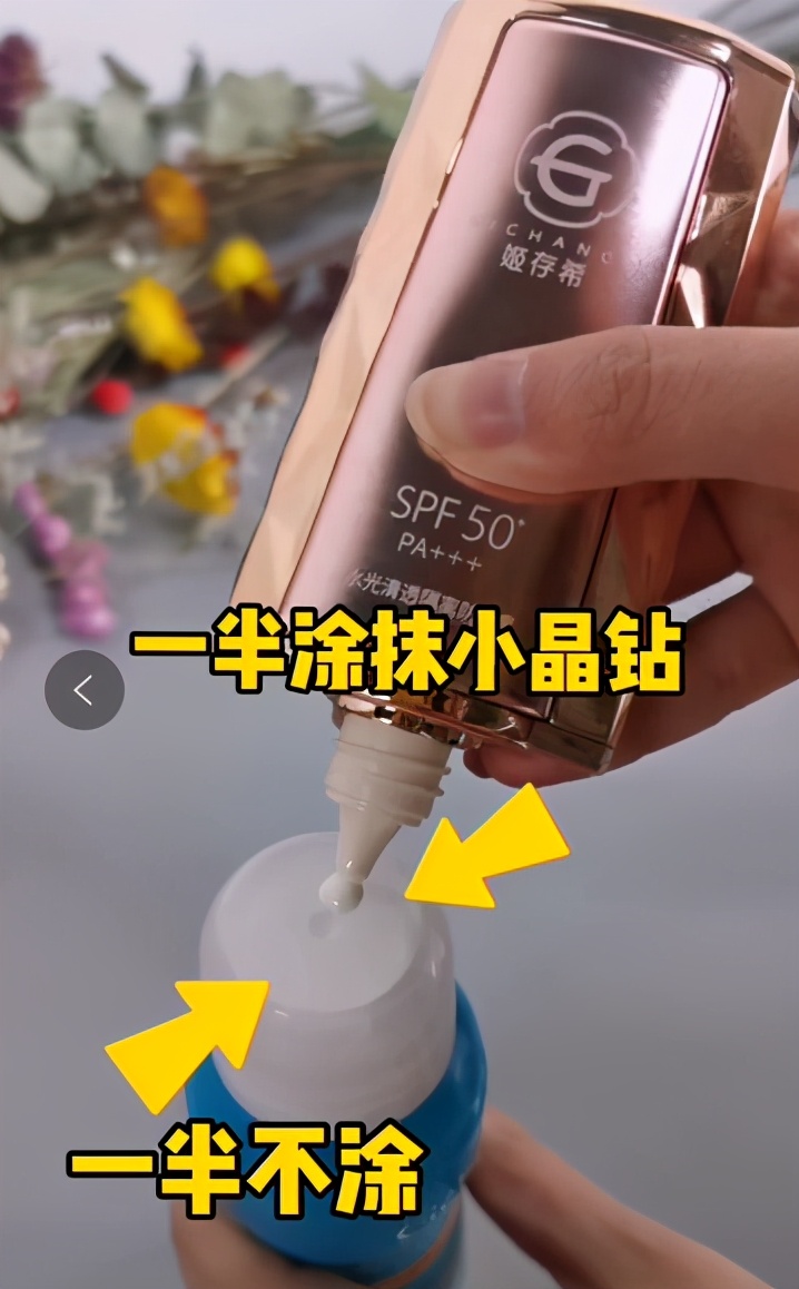 姬存希水光清透隔离防晒乳多少钱,姬存希小晶钻水光清透隔离防晒乳