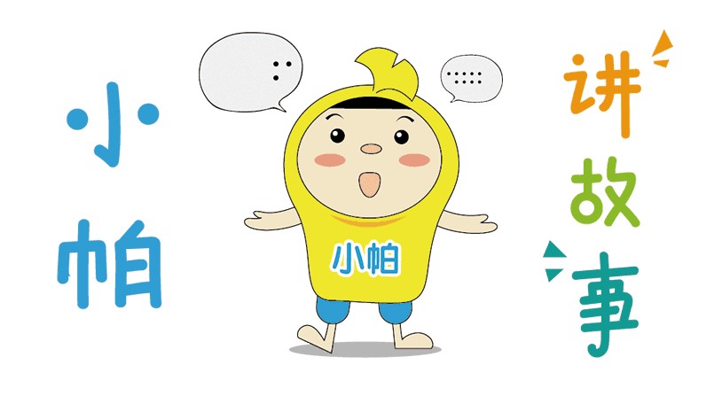 小帕治病,目前治疗帕金森震颤最有效的药物