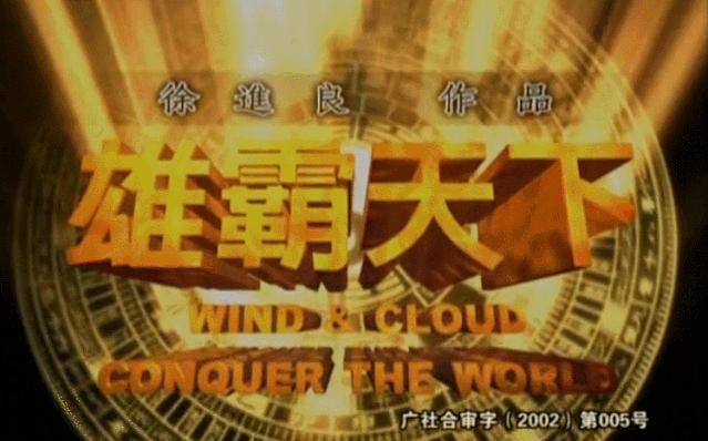 这才是真的武侠剧,魔性回顾童年高颜值武侠剧