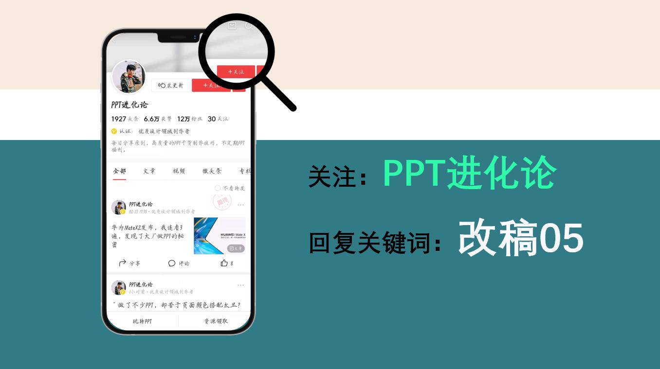吊炸天动画图文,实用ppt动画