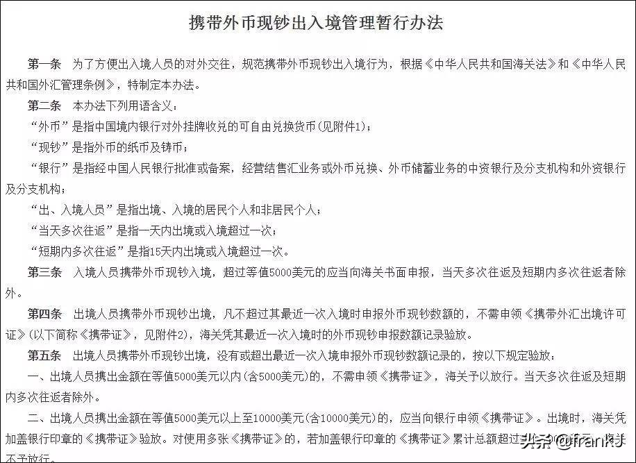 中国海关出境携带现金,海关限制随身携带多少现金出境